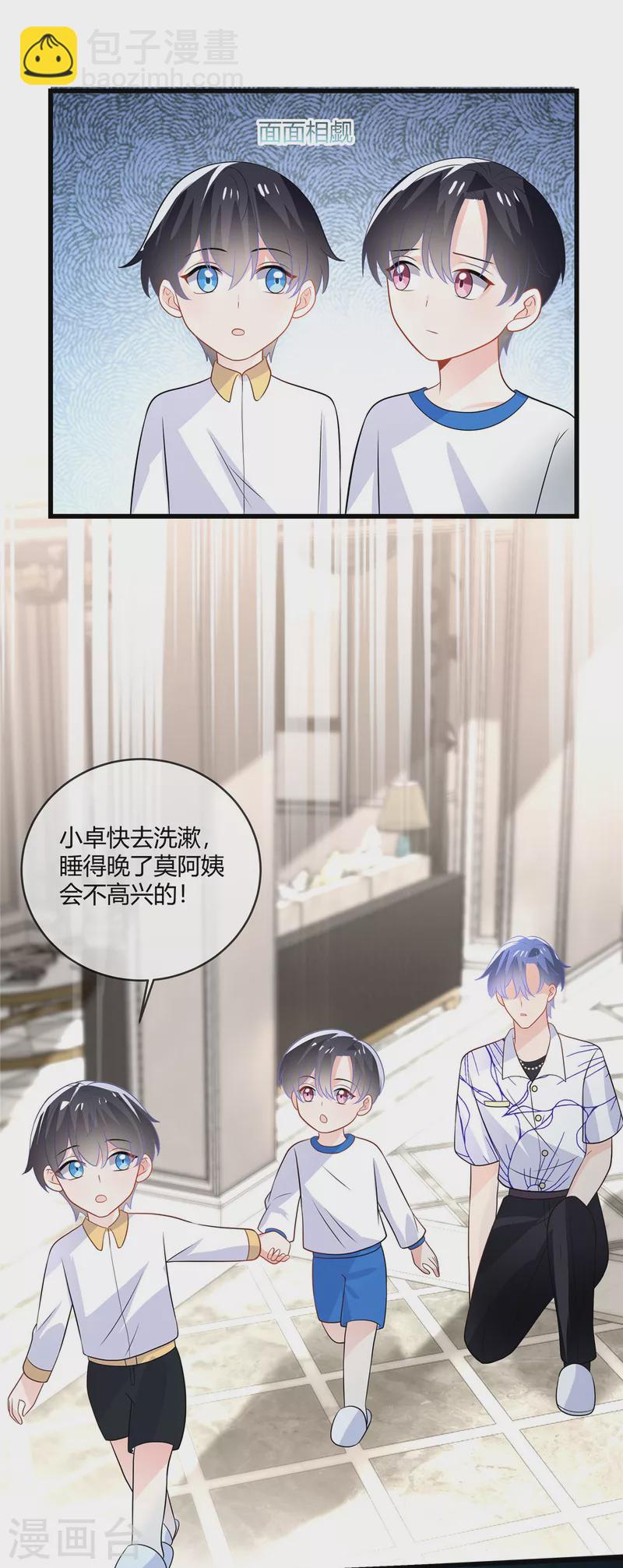 第27话 安全带要系好-第29话