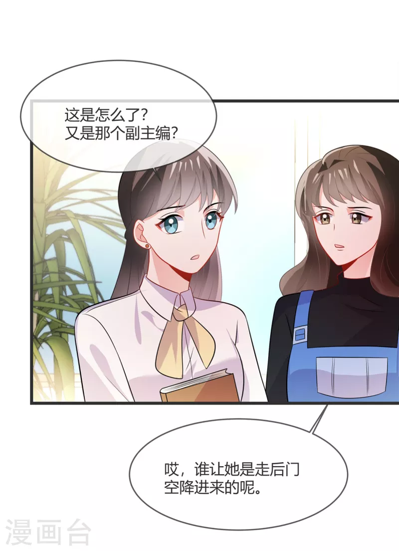 第29话 他凭什么？-第31话