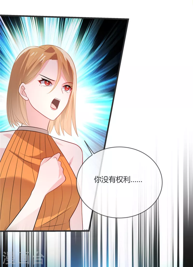 第29话 他凭什么？-第31话