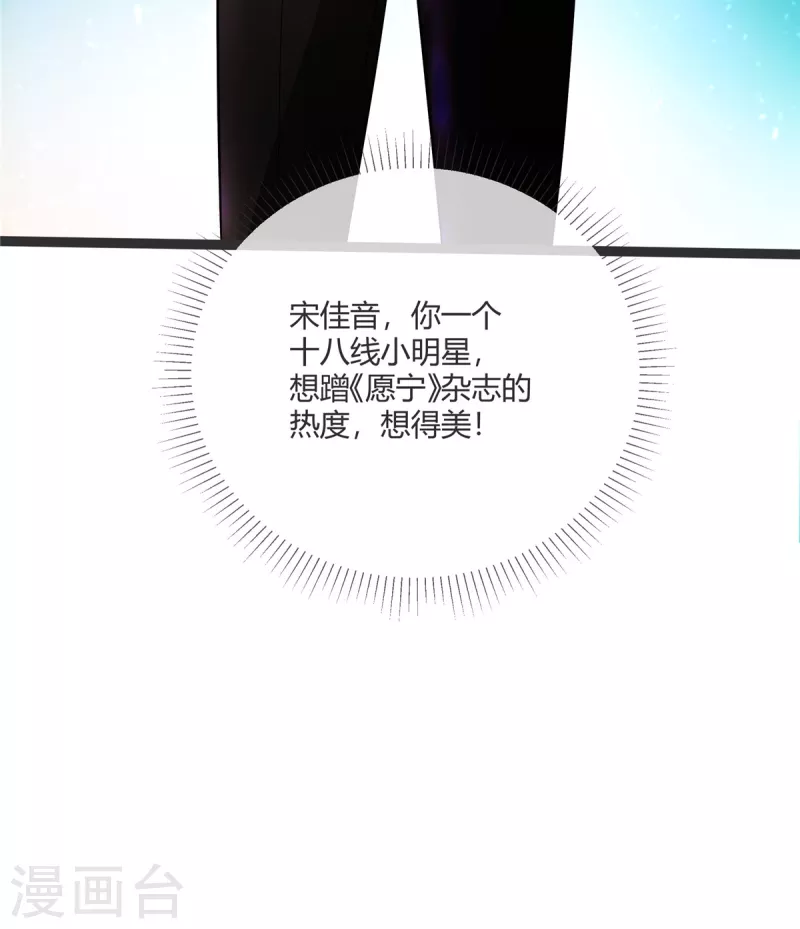 第29话 他凭什么？-第31话