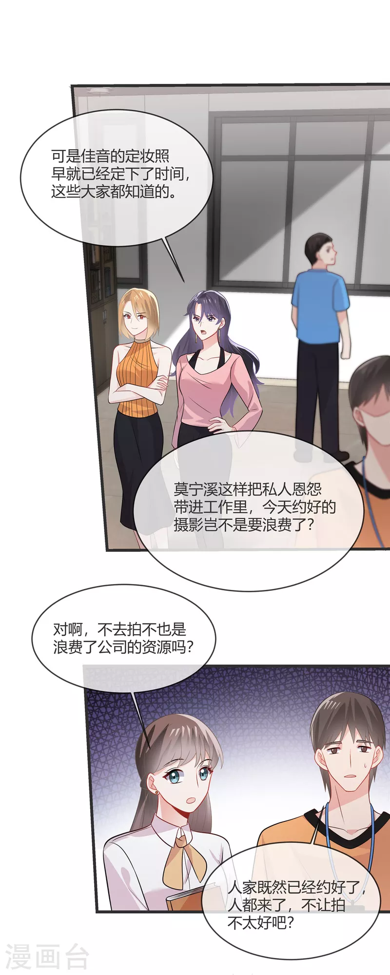 第29话 他凭什么？-第31话