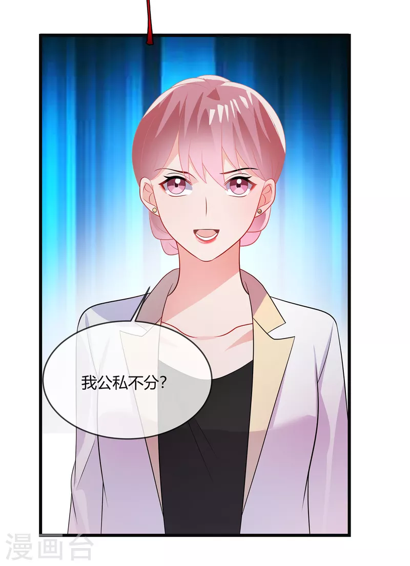 第29话 他凭什么？-第31话