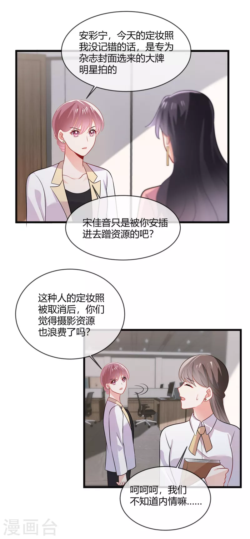 第29话 他凭什么？-第31话