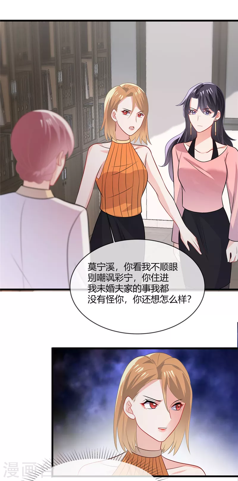 第29话 他凭什么？-第31话