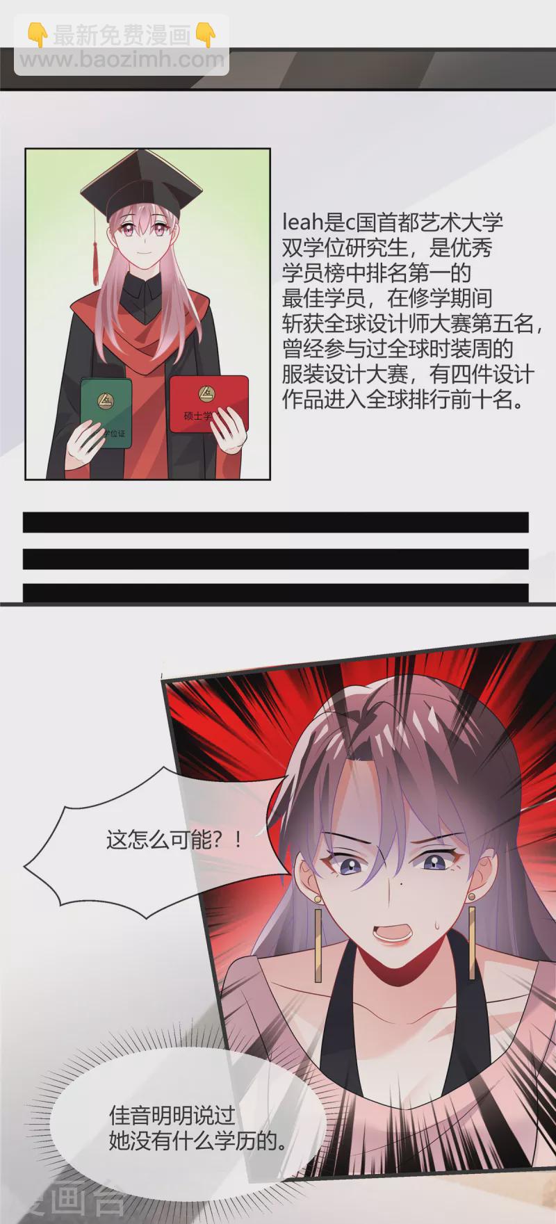 第29话 他凭什么？-第31话