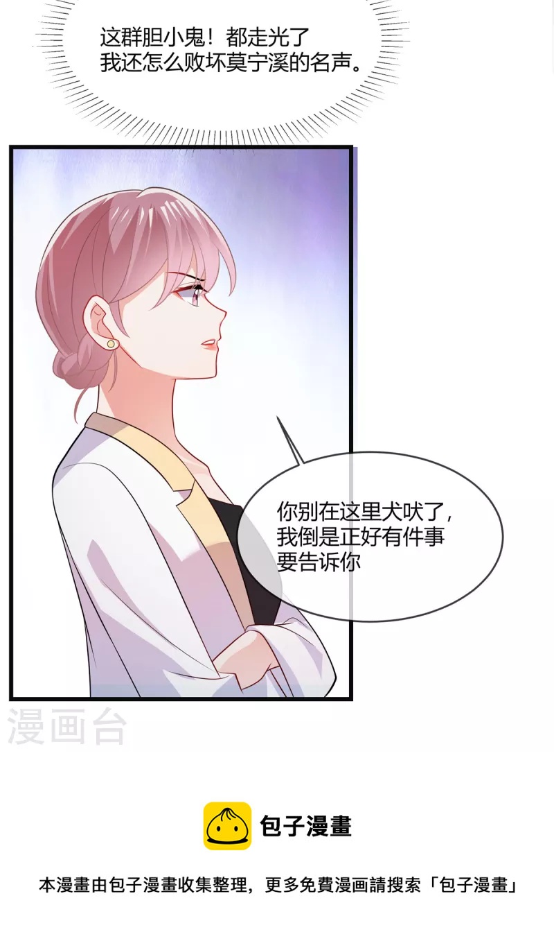 第29话 他凭什么？-第31话