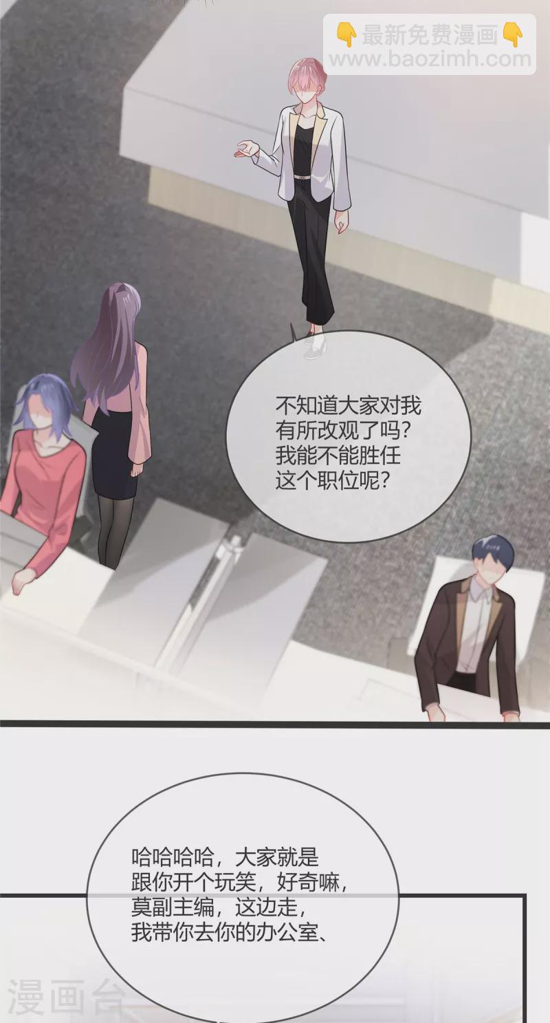 第29话 他凭什么？-第31话