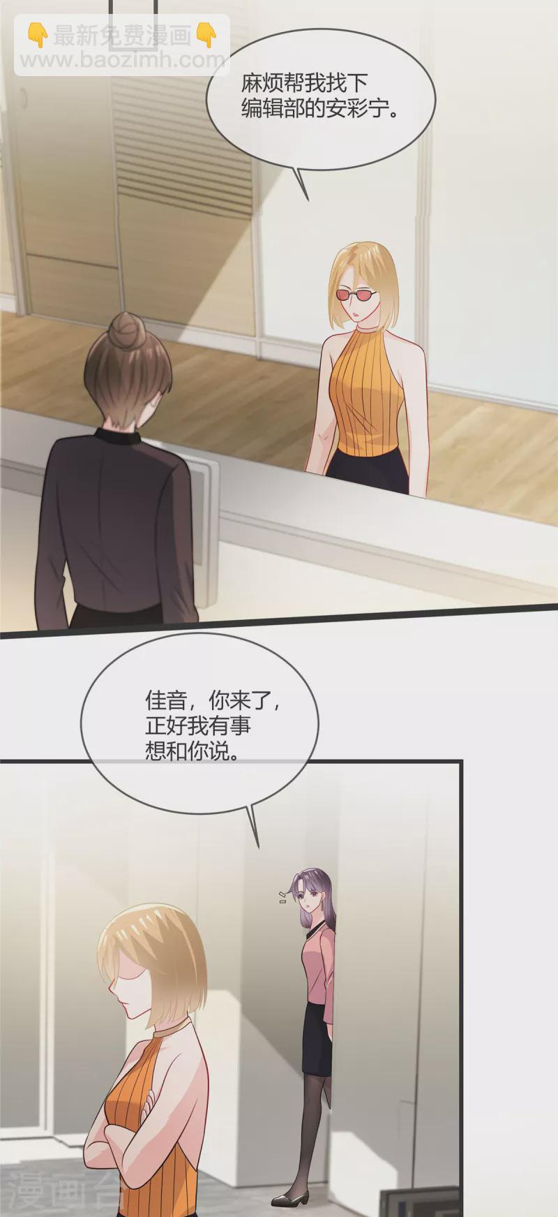 第29话 他凭什么？-第31话