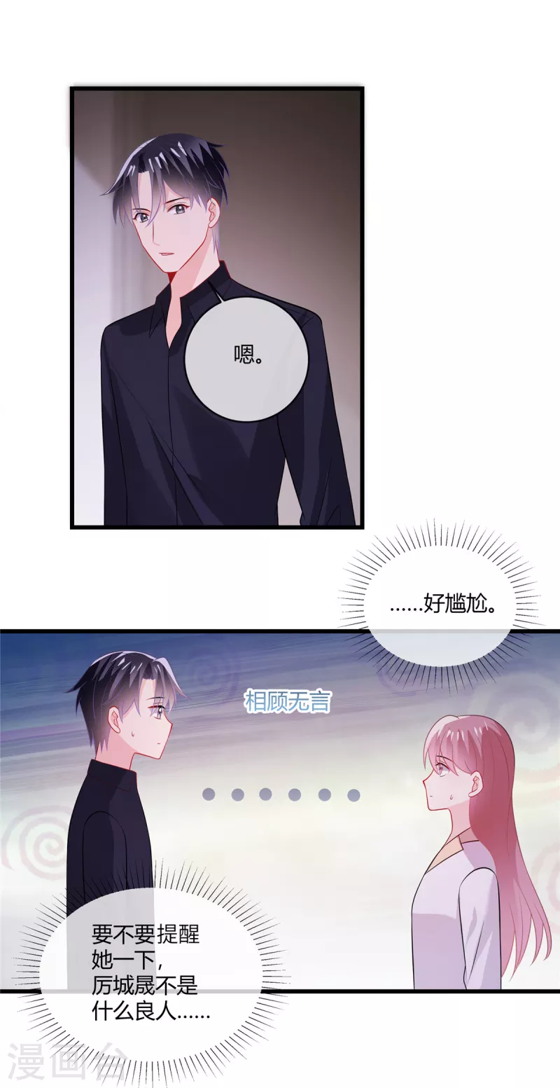 第31话 你忍心让我无家可归啊-第33话