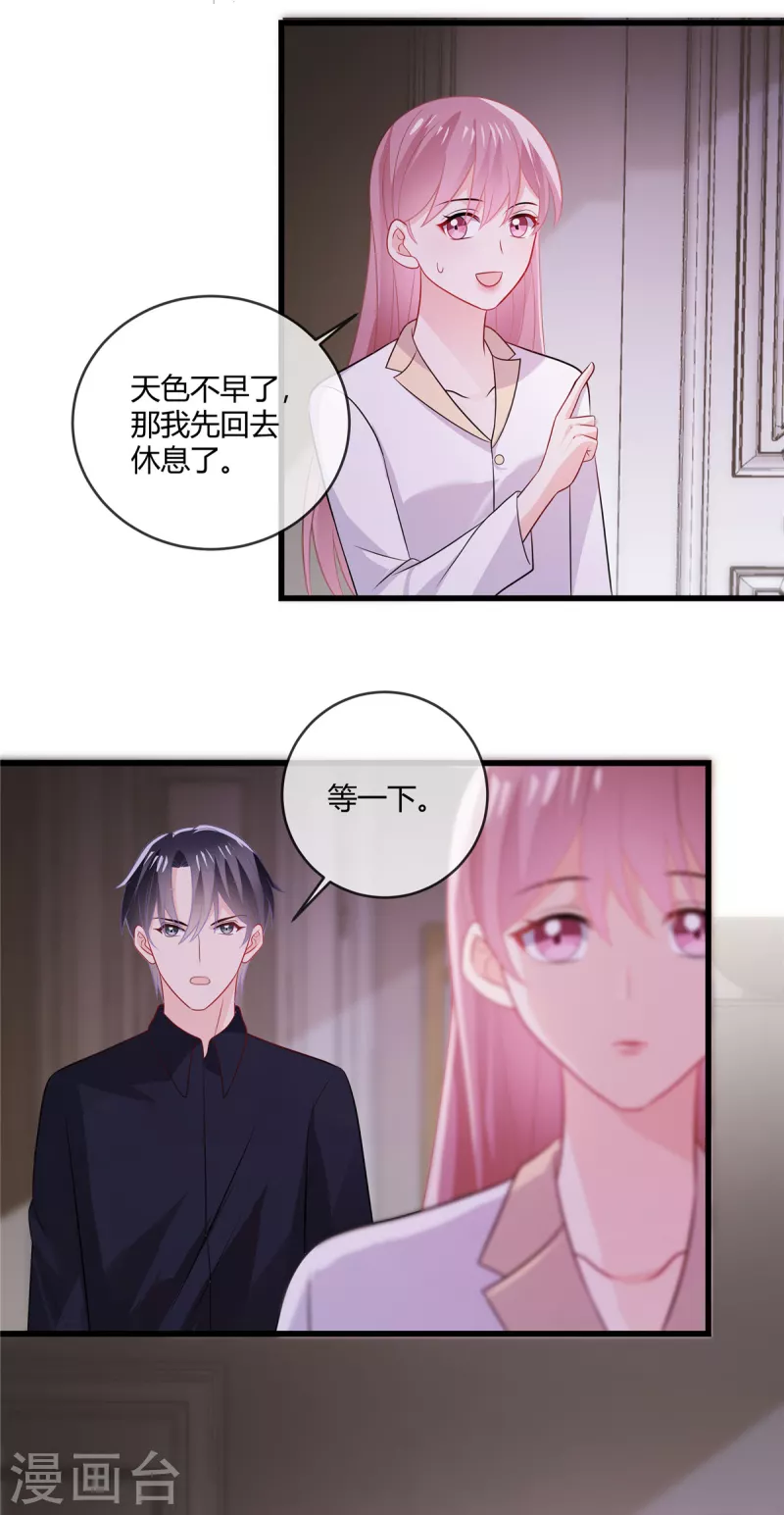 第31话 你忍心让我无家可归啊-第33话
