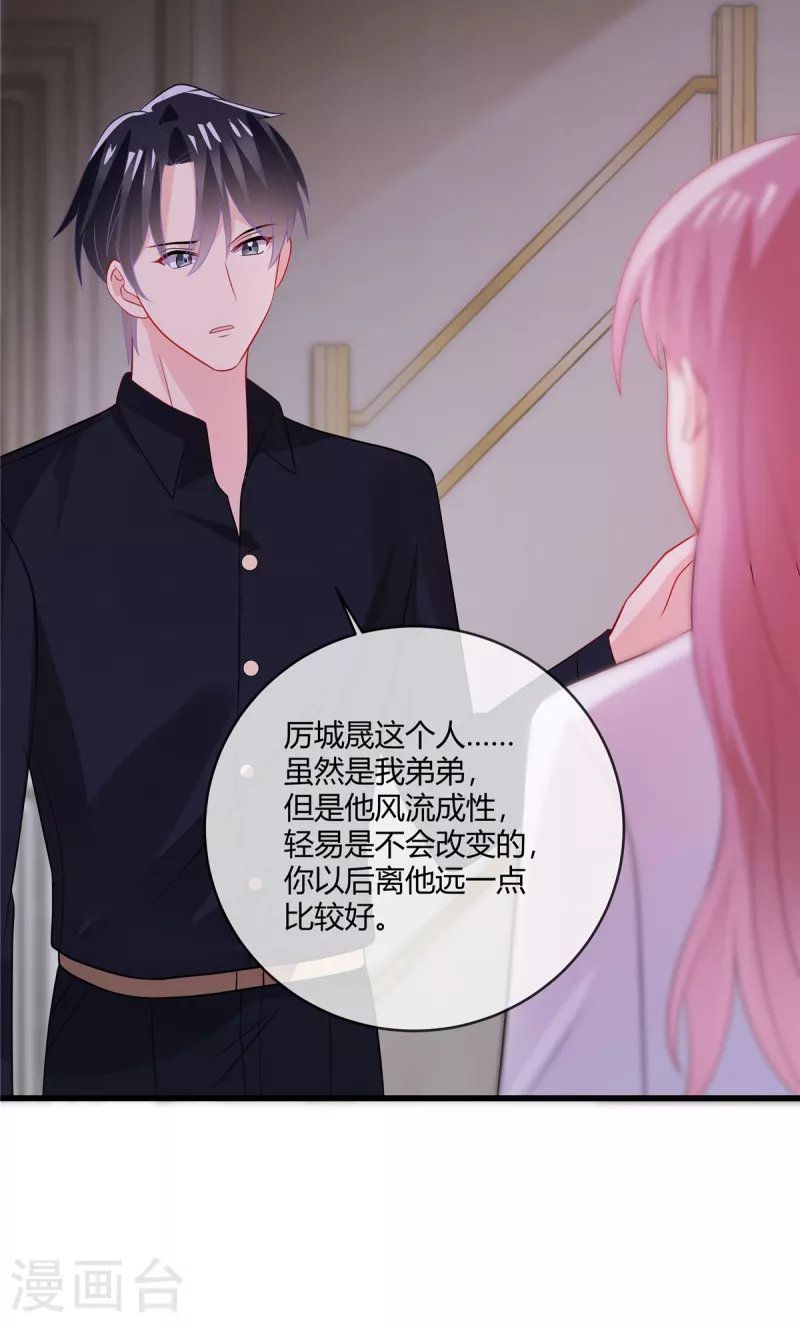 第31话 你忍心让我无家可归啊-第33话