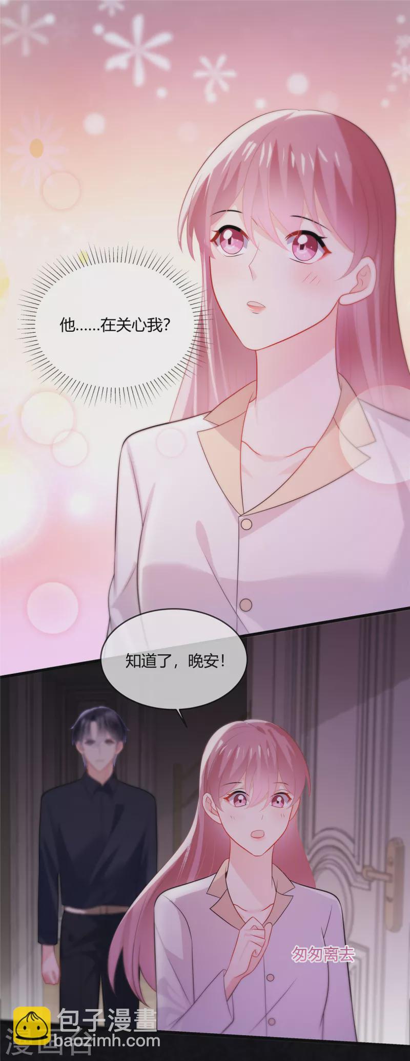 第31话 你忍心让我无家可归啊-第33话