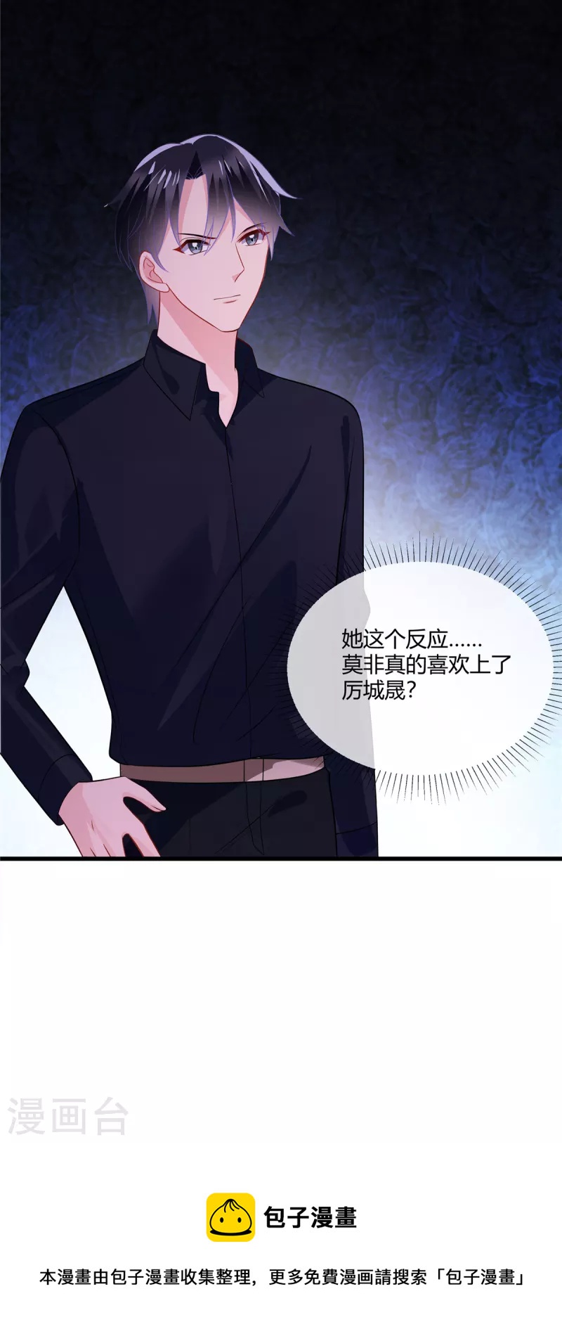 第31话 你忍心让我无家可归啊-第33话
