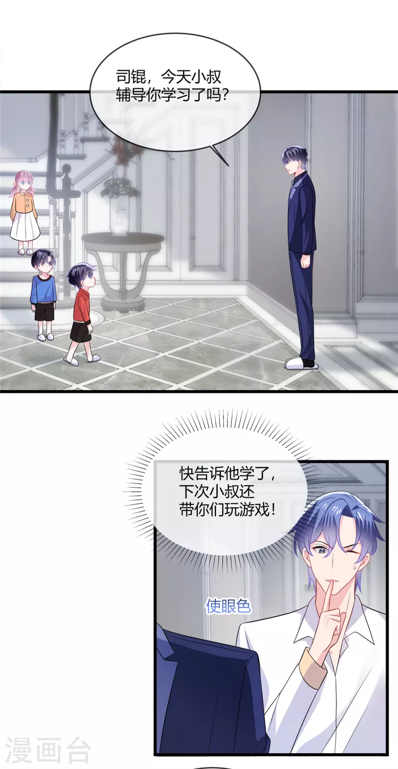 第31话 你忍心让我无家可归啊-第33话