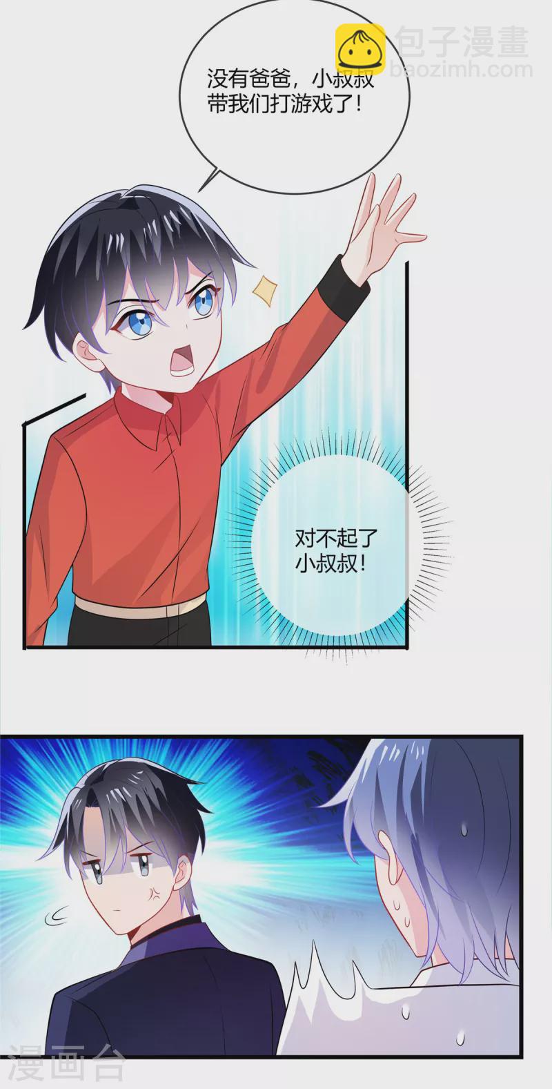 第31话 你忍心让我无家可归啊-第33话