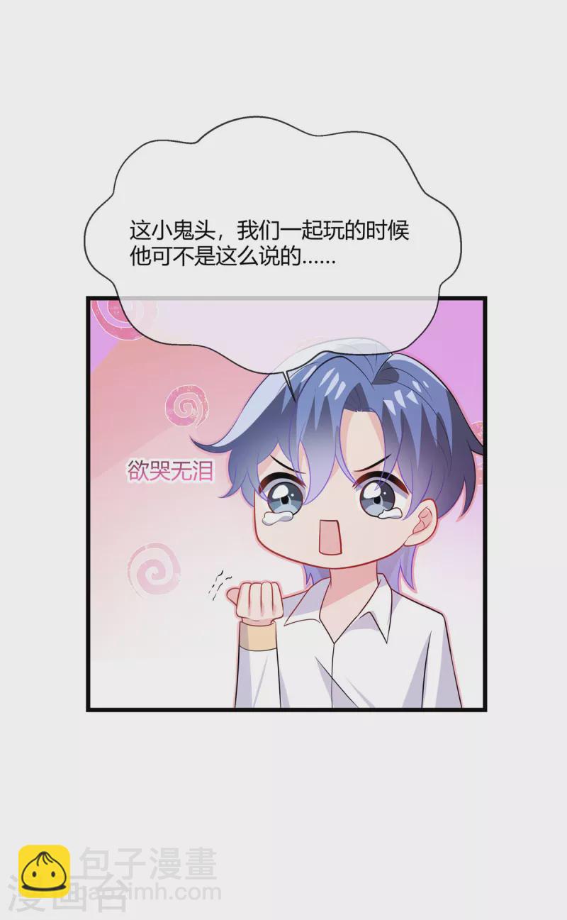 第31话 你忍心让我无家可归啊-第33话