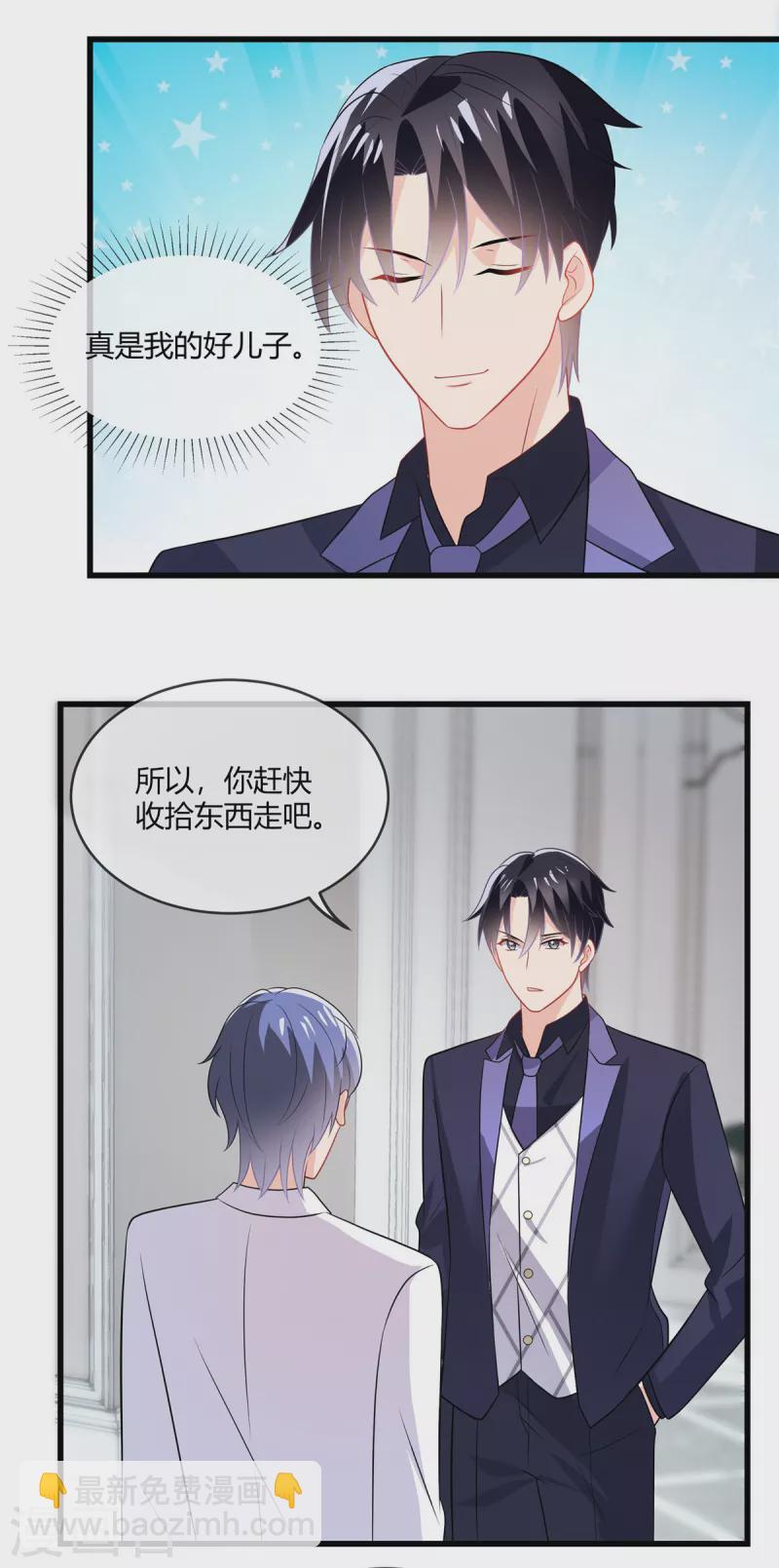 第31话 你忍心让我无家可归啊-第33话