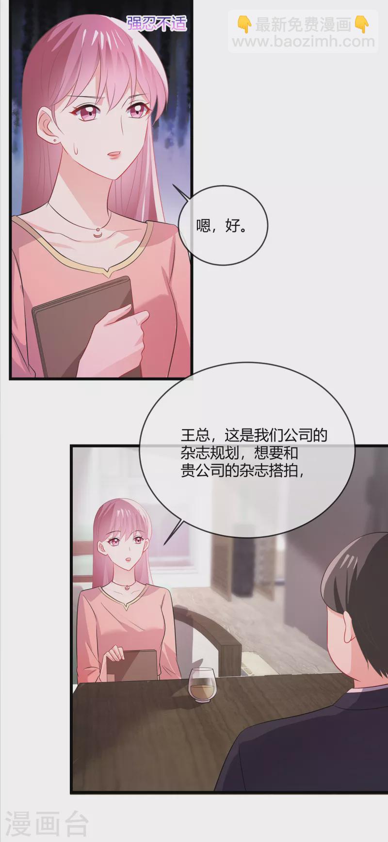 第33话 老套路玩这么多次，不腻么-第35话