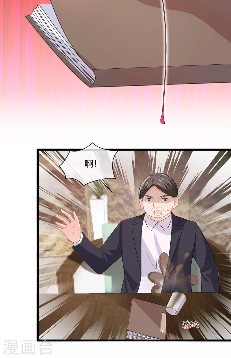 第33话 老套路玩这么多次，不腻么-第35话