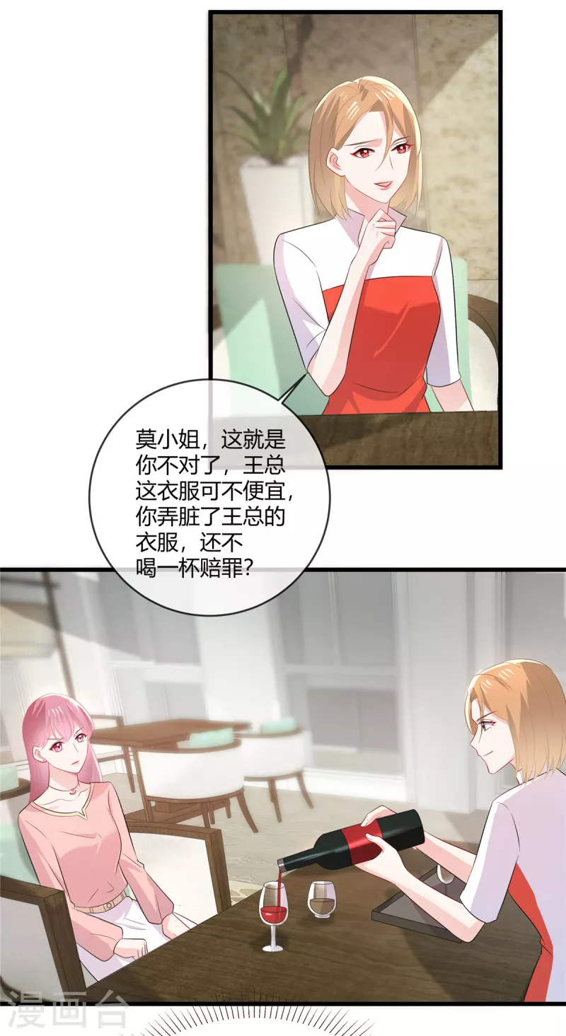 第33话 老套路玩这么多次，不腻么-第35话