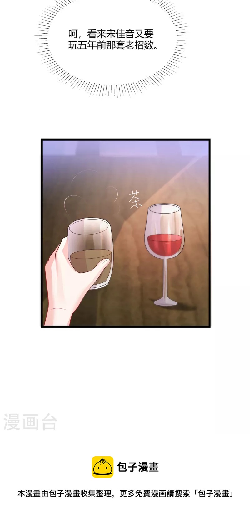 第33话 老套路玩这么多次，不腻么-第35话