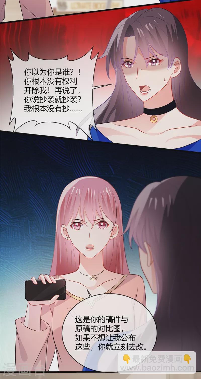 第33话 老套路玩这么多次，不腻么-第35话