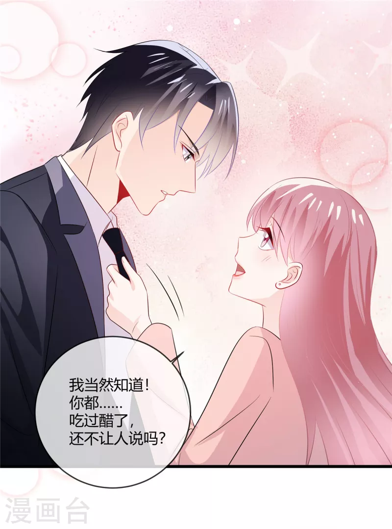 第35话 糟了个糕-第37话