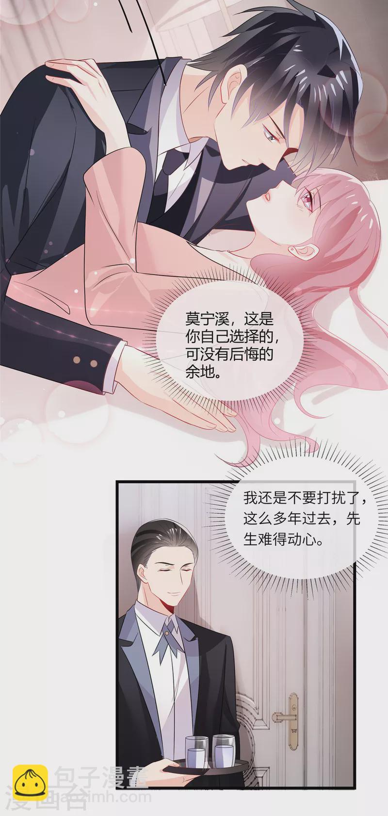 第35话 糟了个糕-第37话