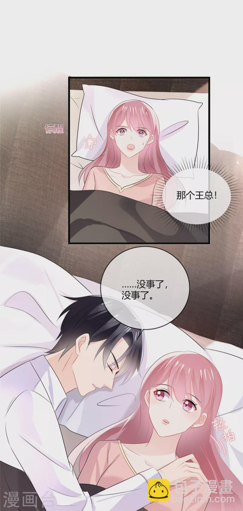 第35话 糟了个糕-第37话