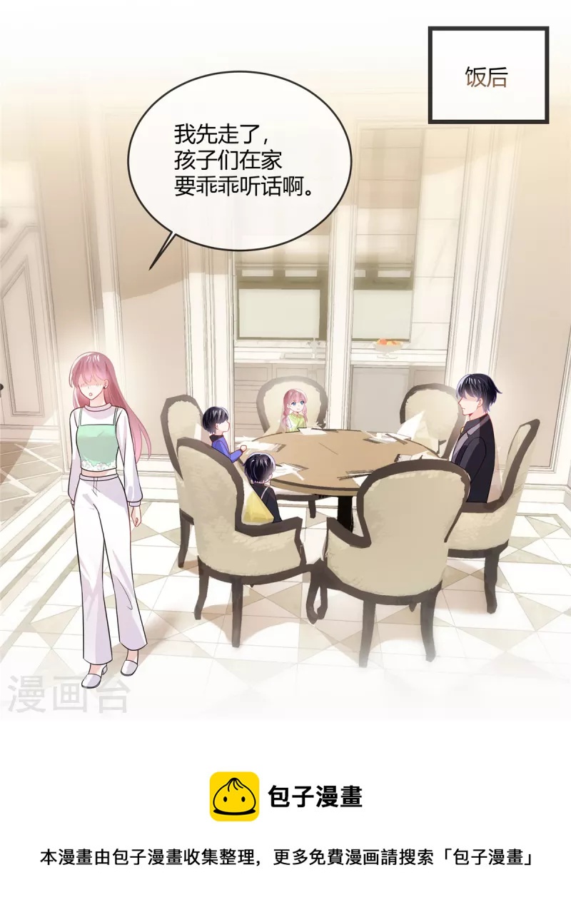 第35话 糟了个糕-第37话