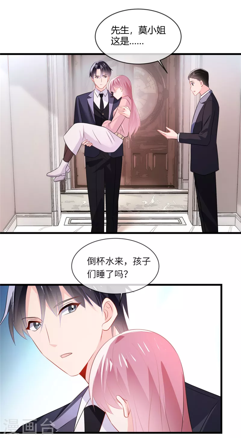 第35话 糟了个糕-第37话