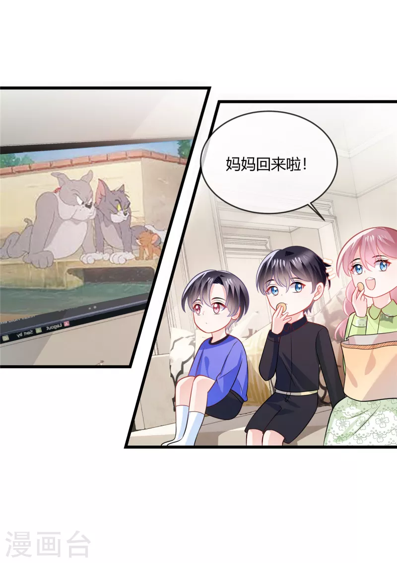 第37话 有人要倒霉了-第39话