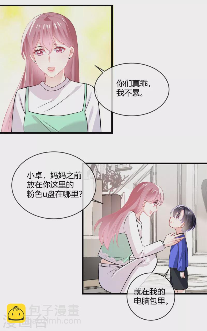 第37话 有人要倒霉了-第39话
