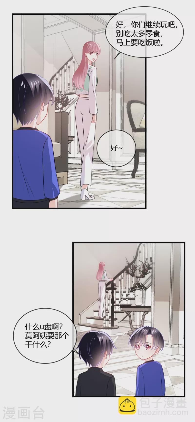 第37话 有人要倒霉了-第39话