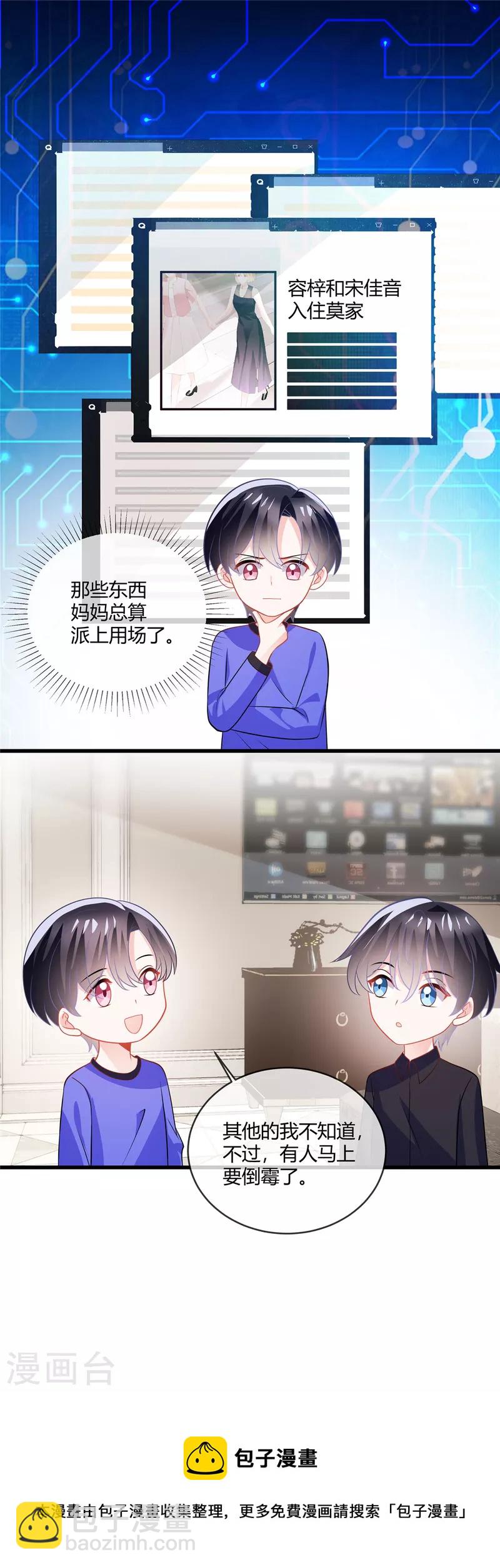 第37话 有人要倒霉了-第39话