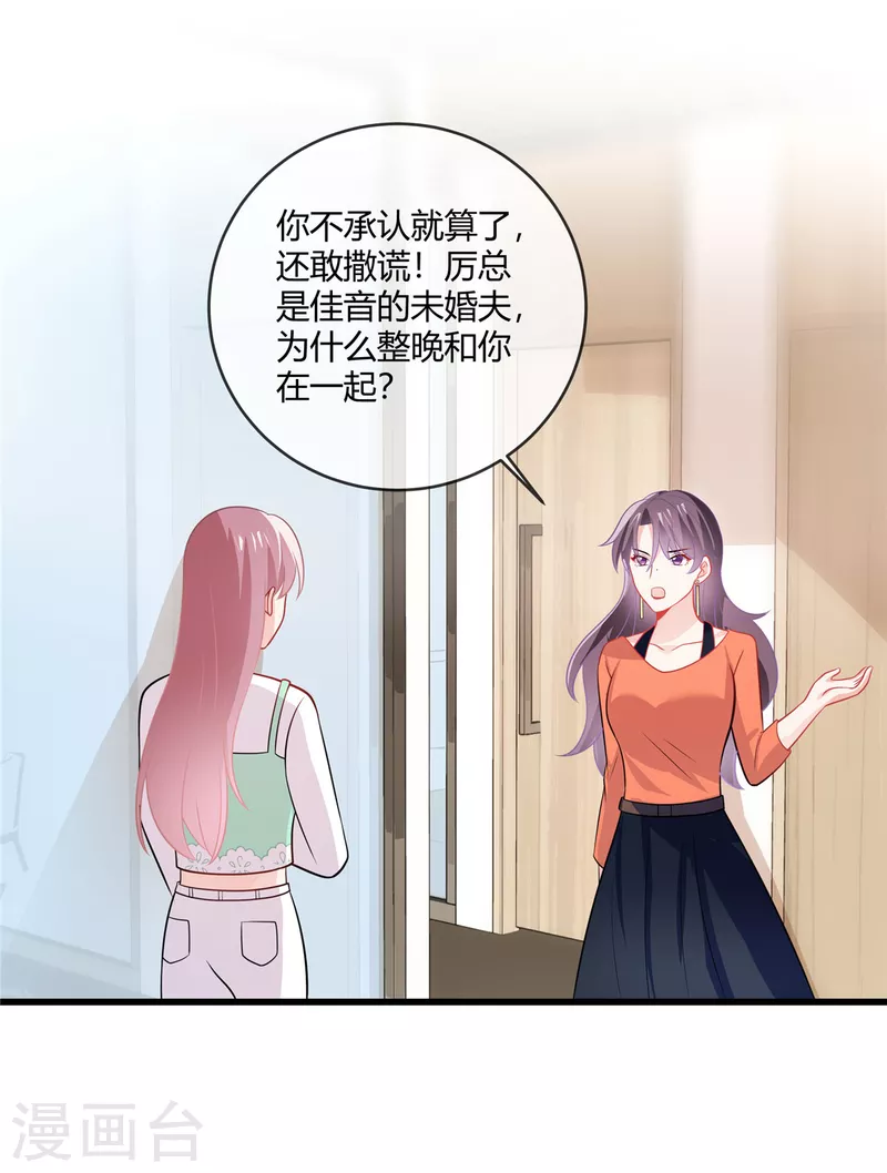 第37话 有人要倒霉了-第39话