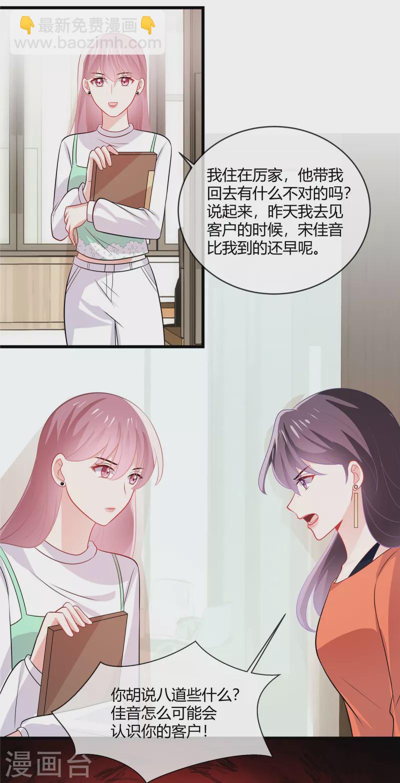 第37话 有人要倒霉了-第39话