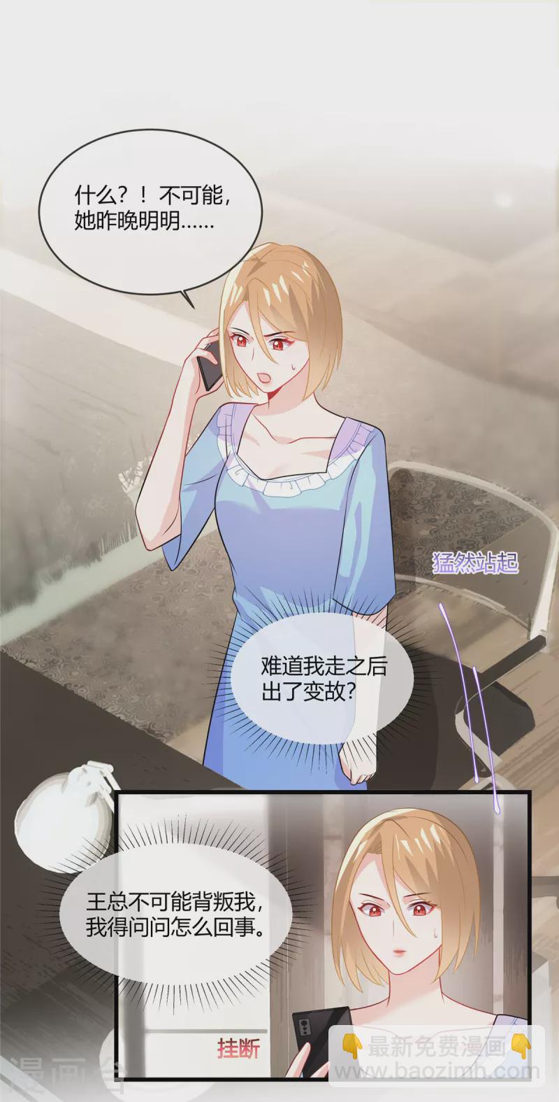 第37话 有人要倒霉了-第39话