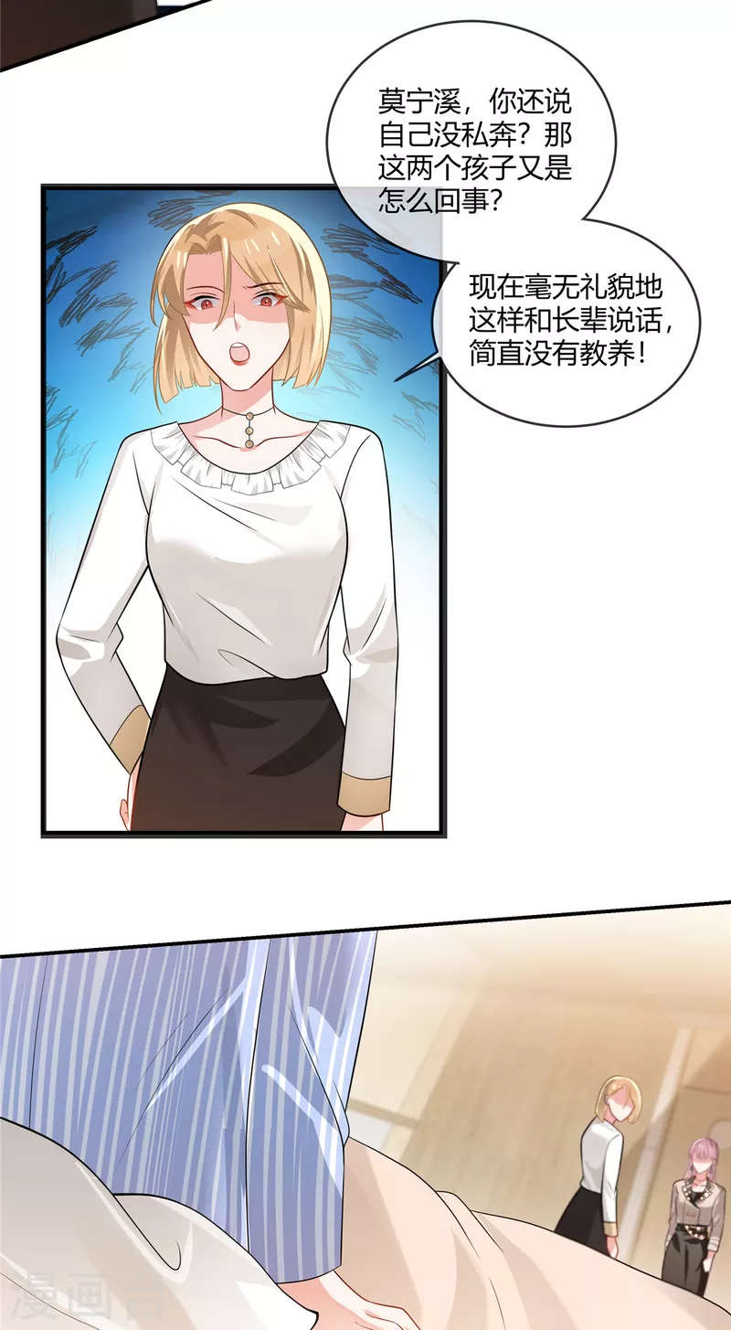 第3话 不许诋毁我妈妈-第5话