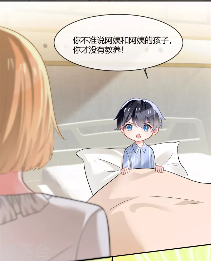第3话 不许诋毁我妈妈-第5话