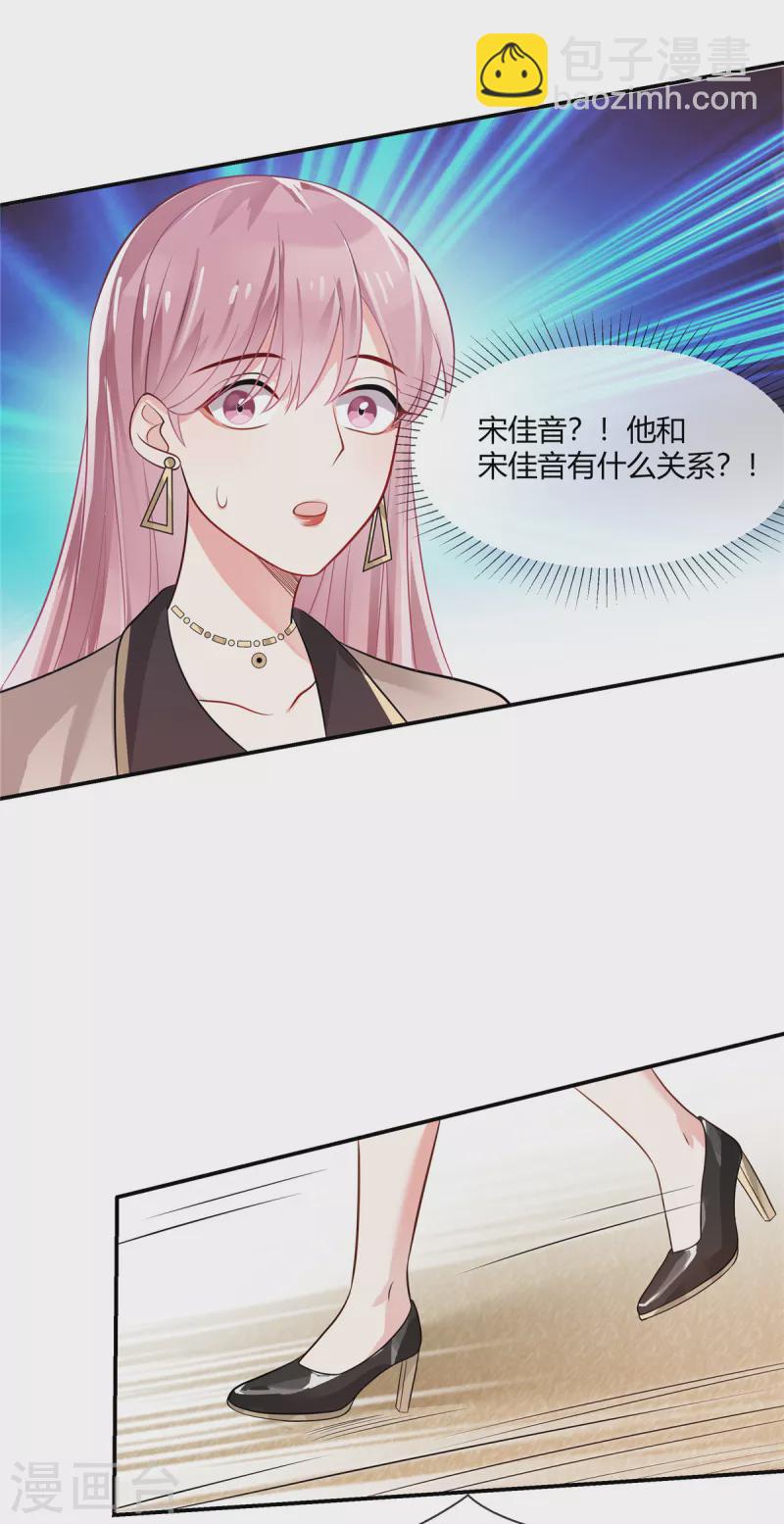 第3话 不许诋毁我妈妈-第5话