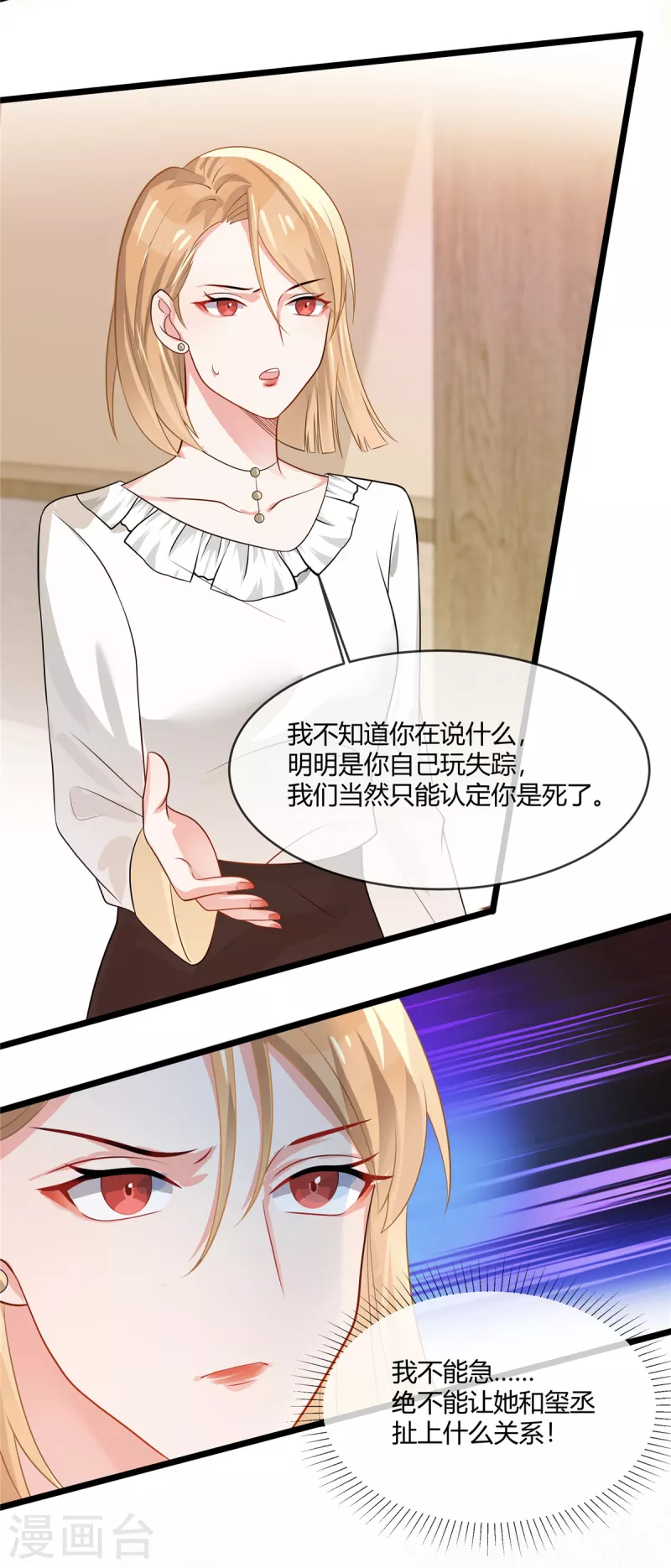 第3话 不许诋毁我妈妈-第5话