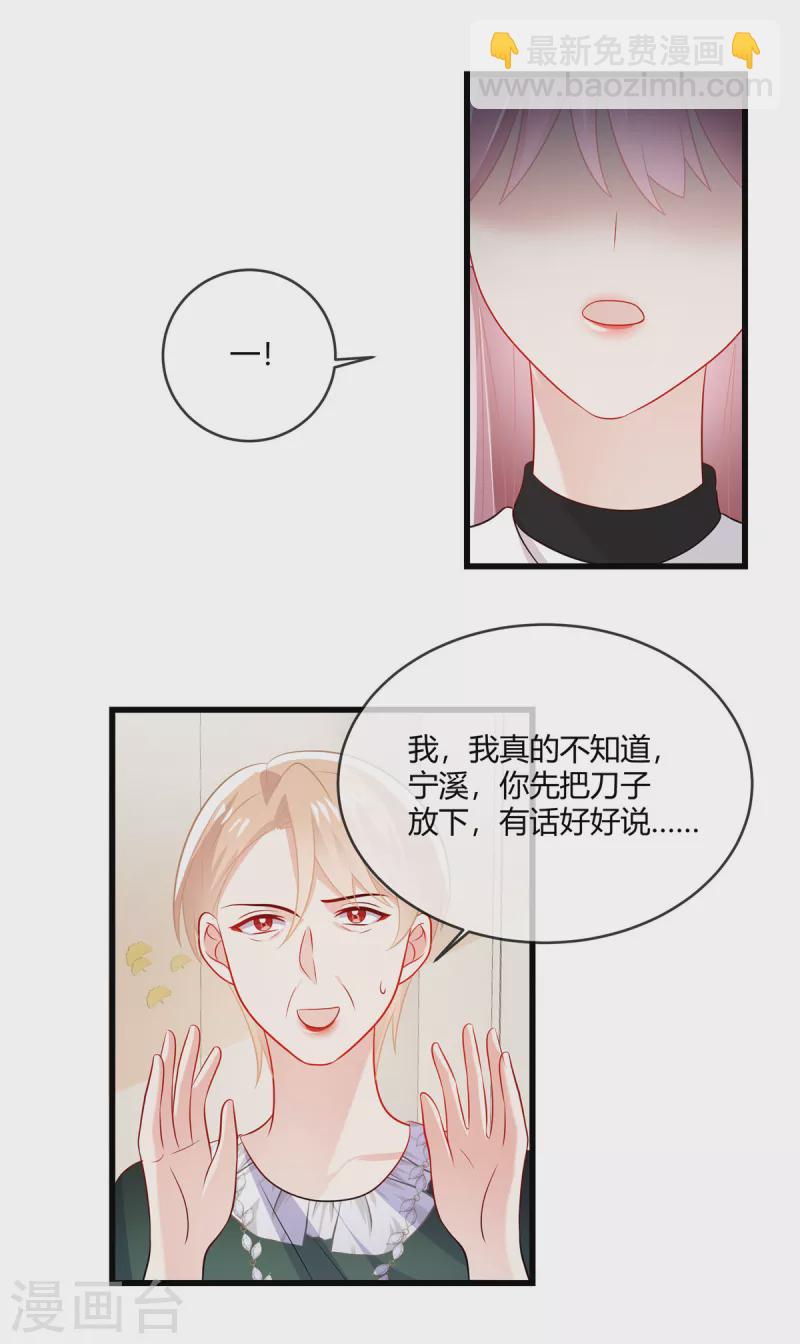 第39话 律师函警告-第41话