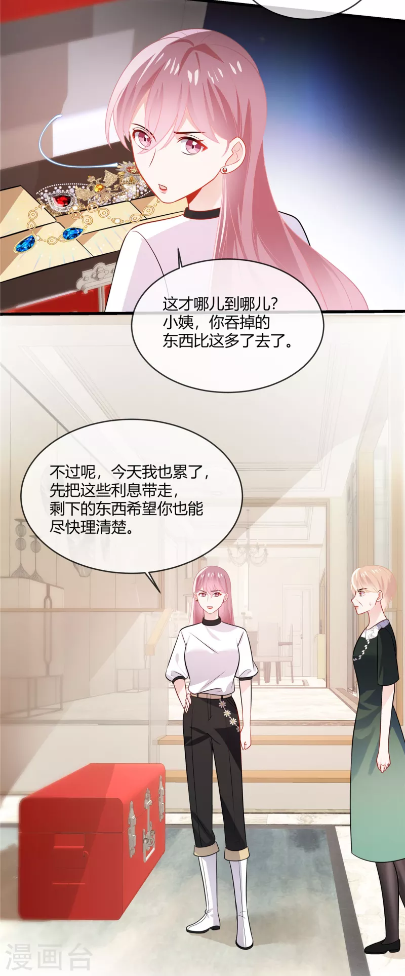 第39话 律师函警告-第41话