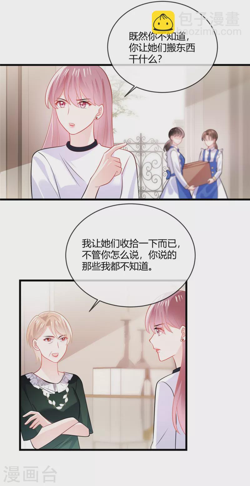 第39话 律师函警告-第41话