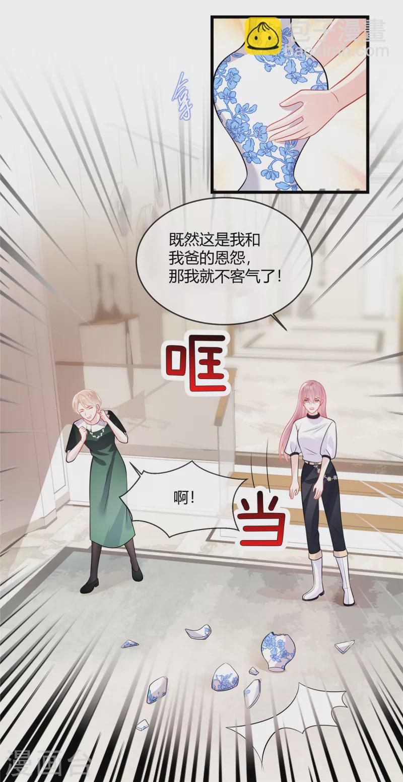 第39话 律师函警告-第41话