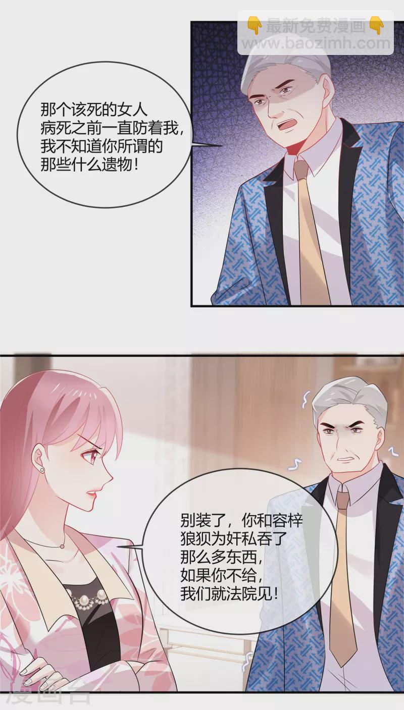 第41话 别装了-第43话