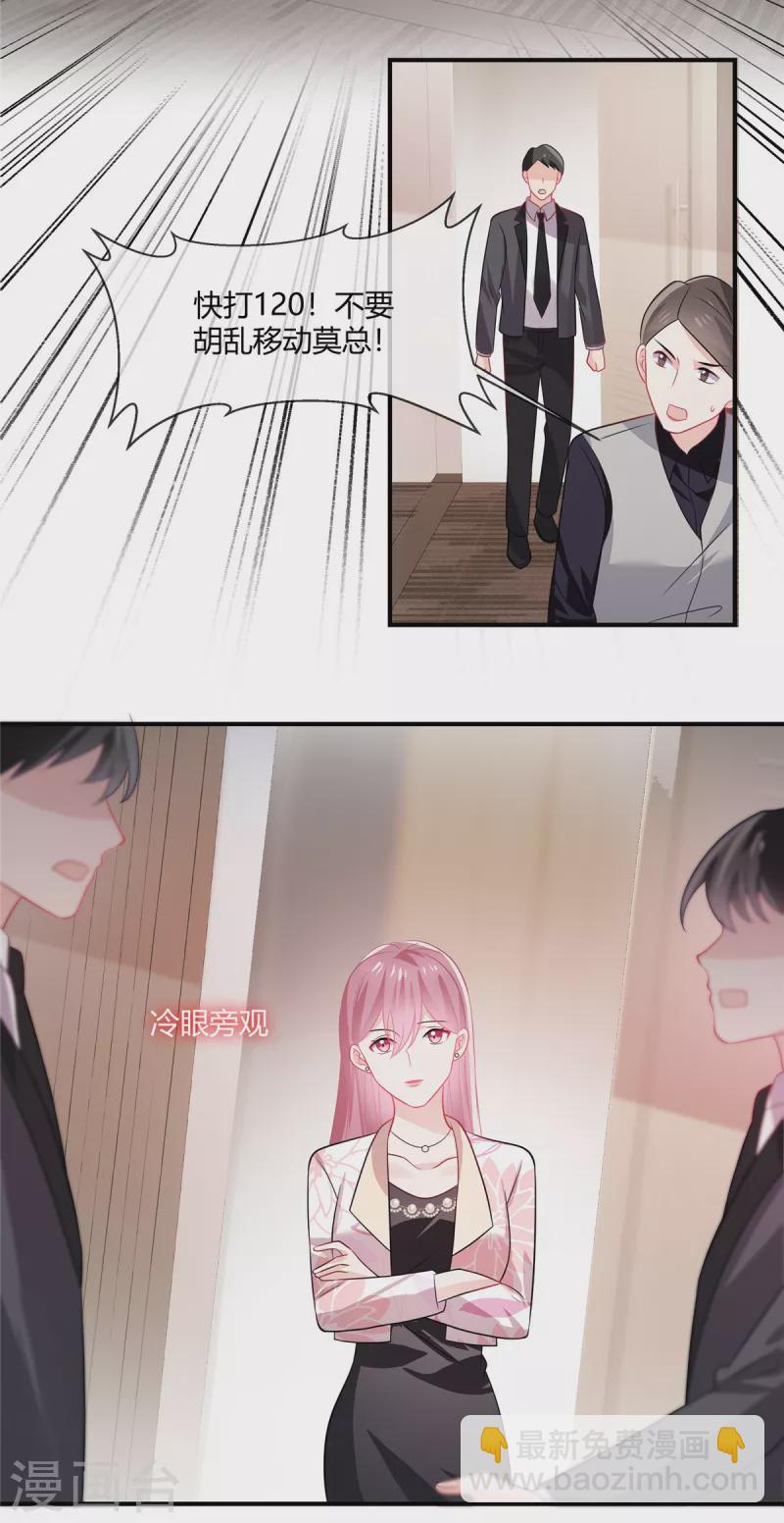 第41话 别装了-第43话