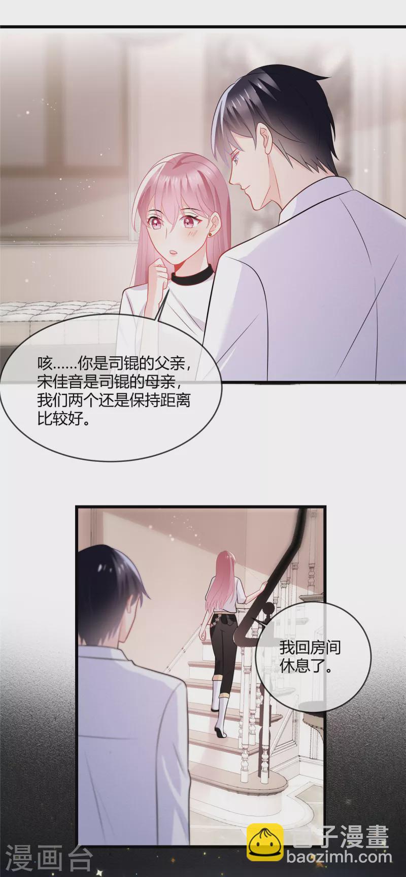 第41话 别装了-第43话