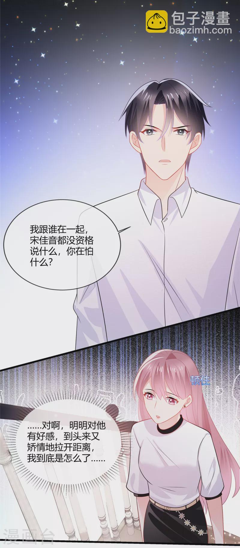 第41话 别装了-第43话